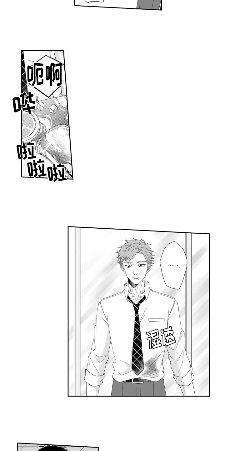 第6章：打翻咖啡5