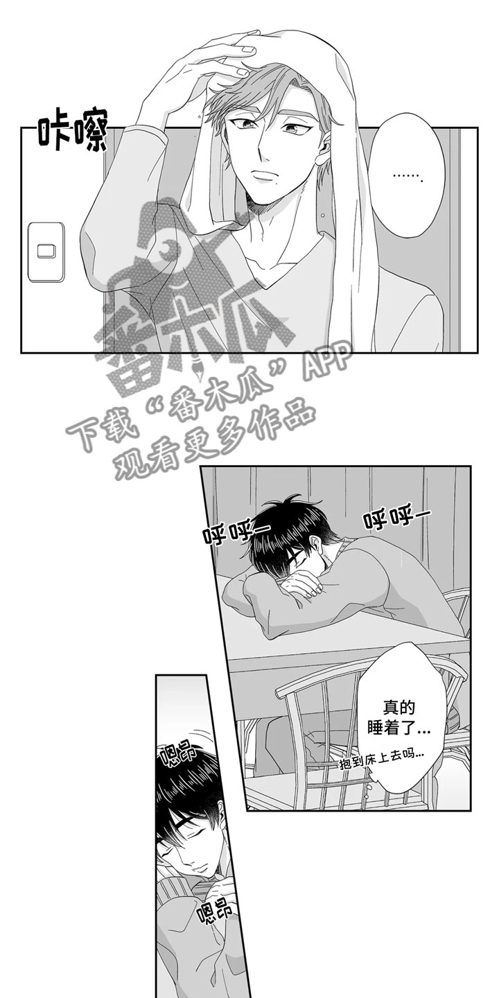 第12章：睡着3