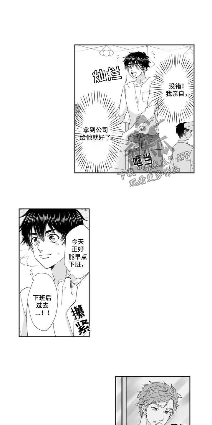 第18章：去找他8