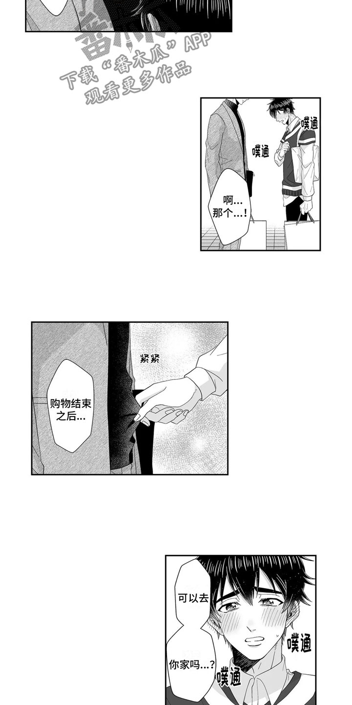第25章：回家7
