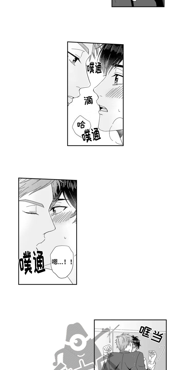 第4章：打烊后7