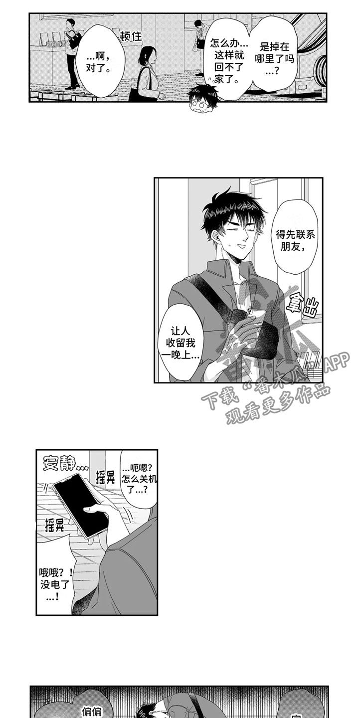 第8章：去我家5