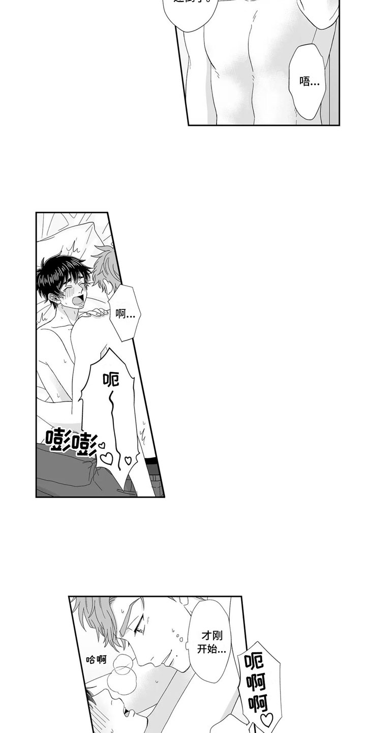 第22章：心意相通9