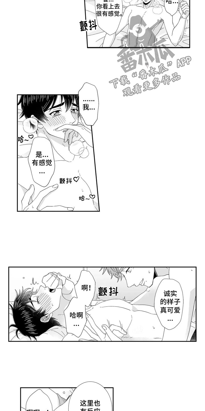 第22章：心意相通14