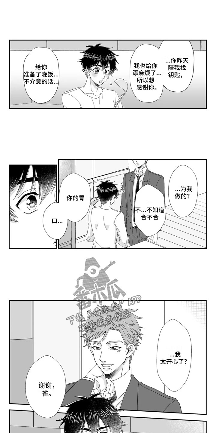 第14章：留下3