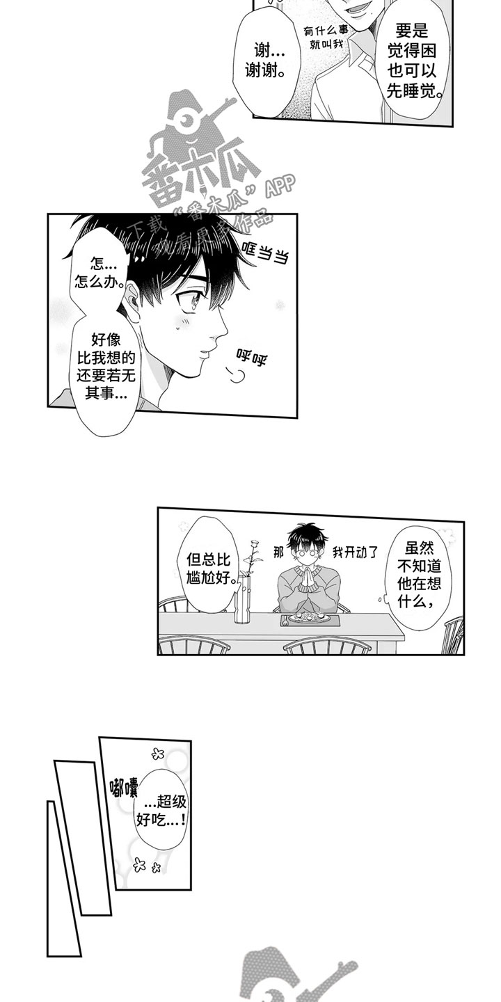 第12章：睡着1
