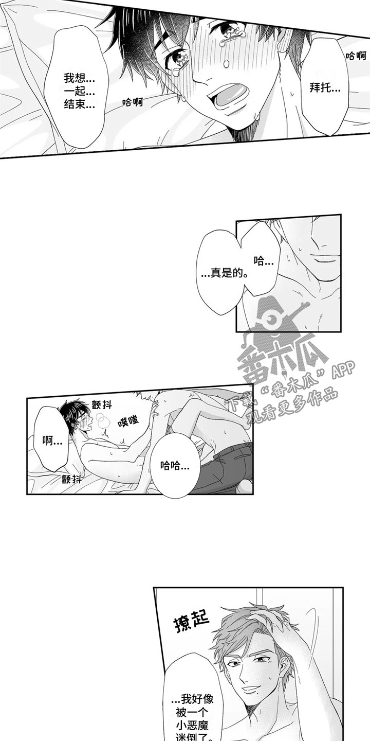第22章：心意相通20