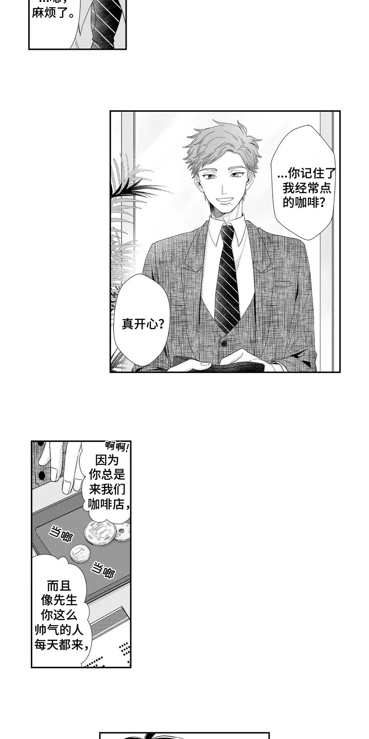 第1章：常客6