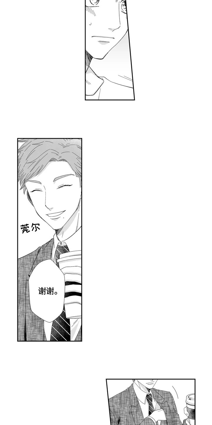 第2章：捉弄2