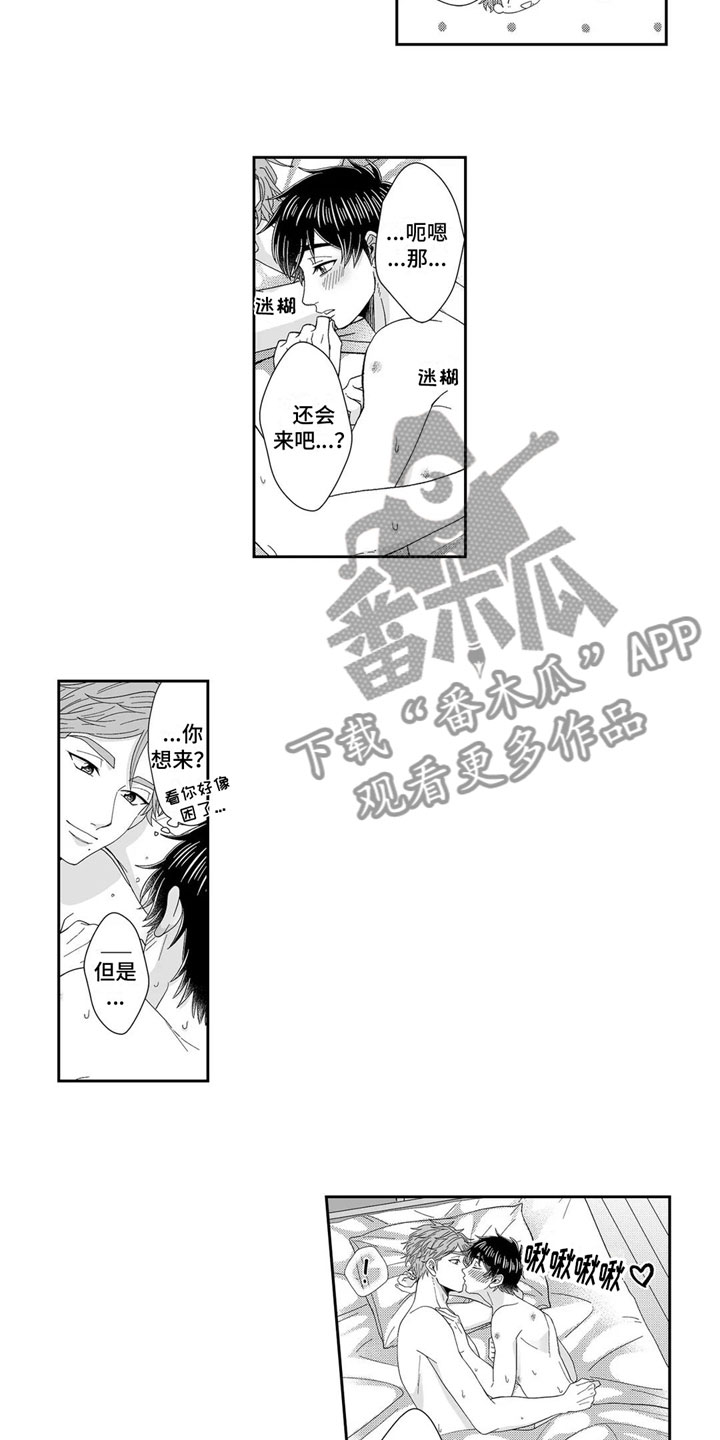 第26章：宠爱6