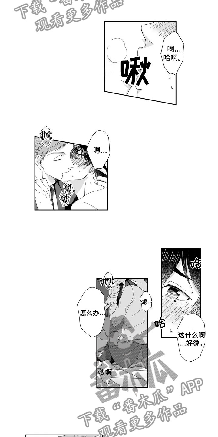 第5章：失误1