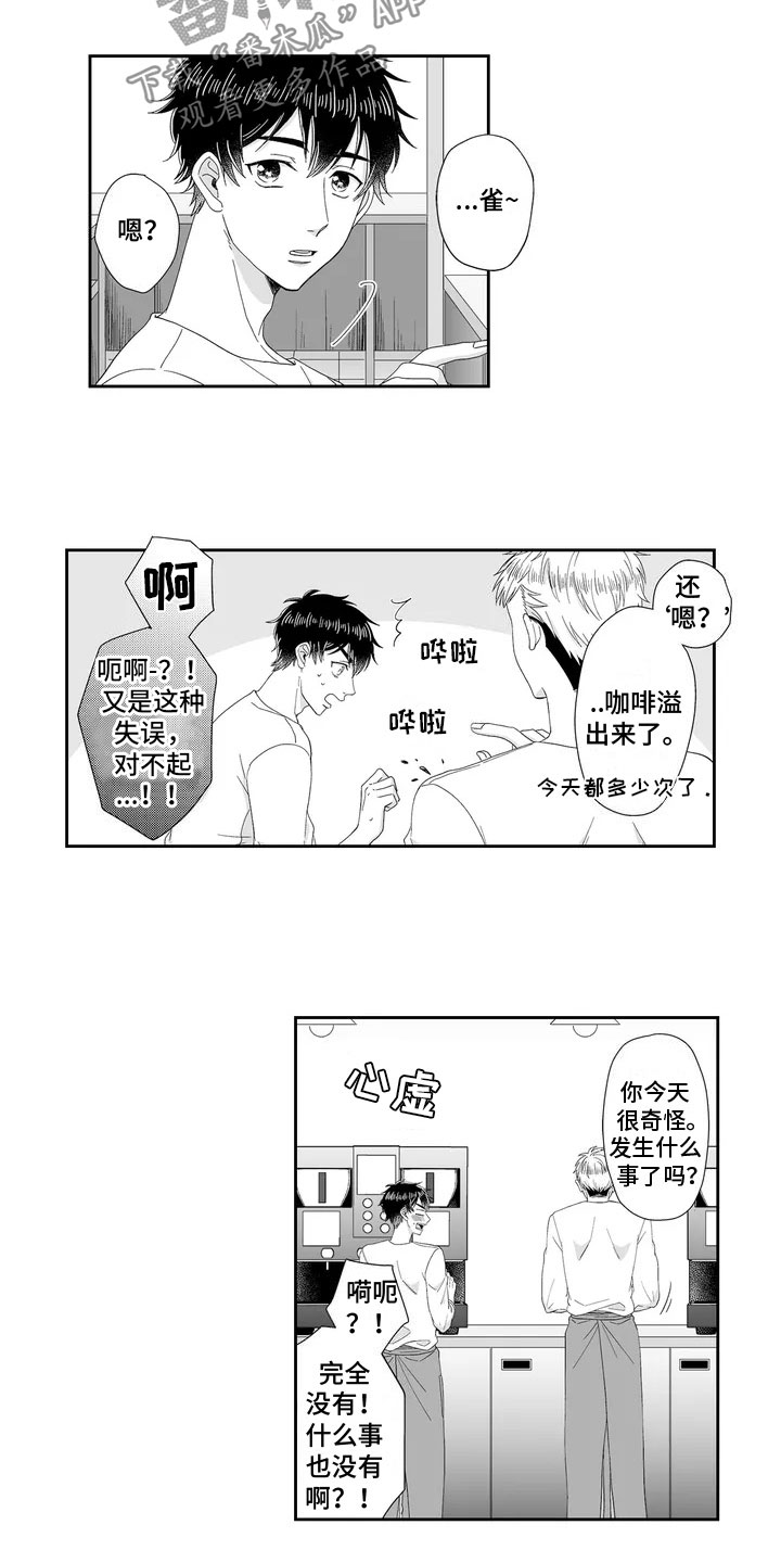 第5章：失误6