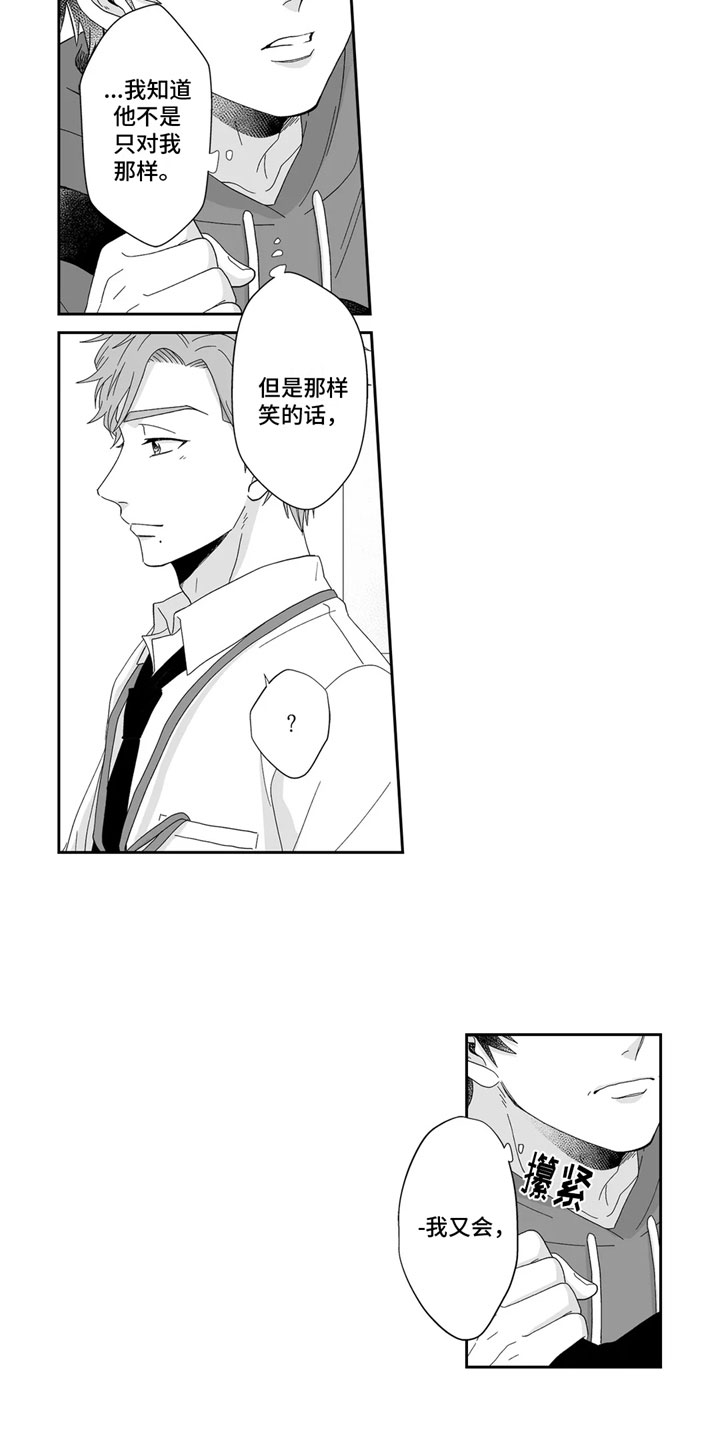 第20章：表白1