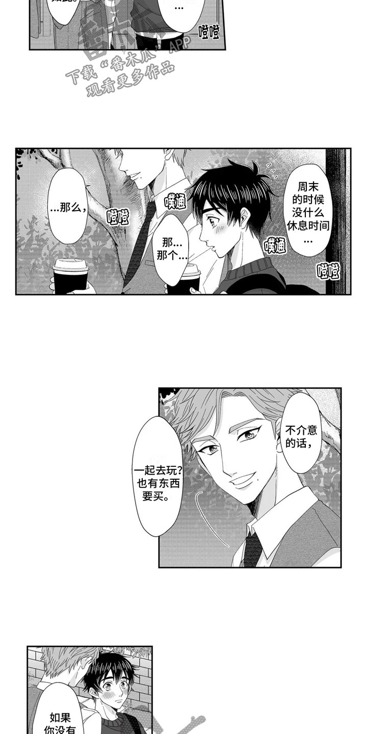 第23章：心意相通约会19