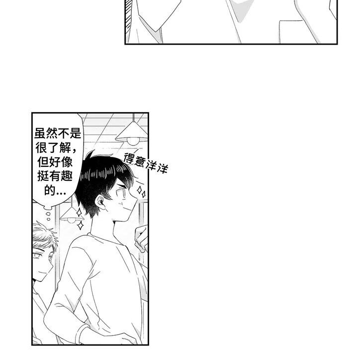 第2章：捉弄10