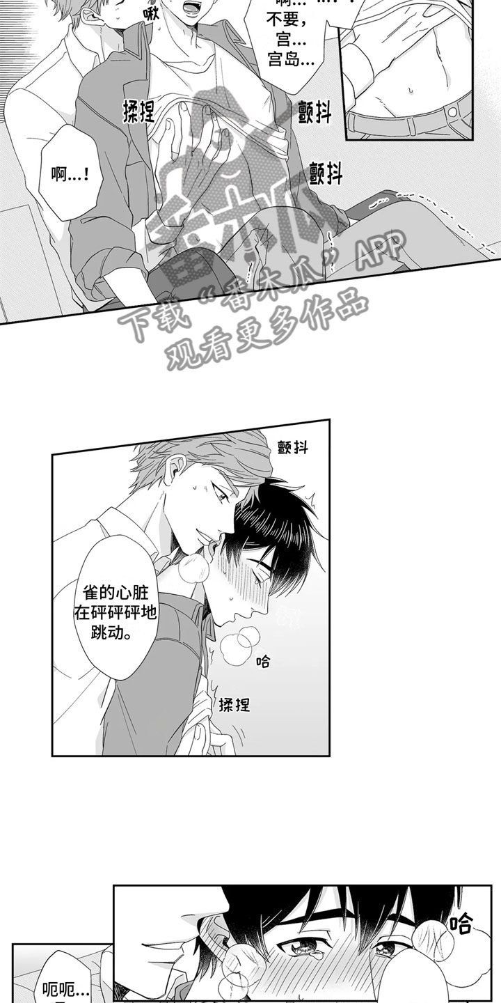 第10章：逐渐失控7