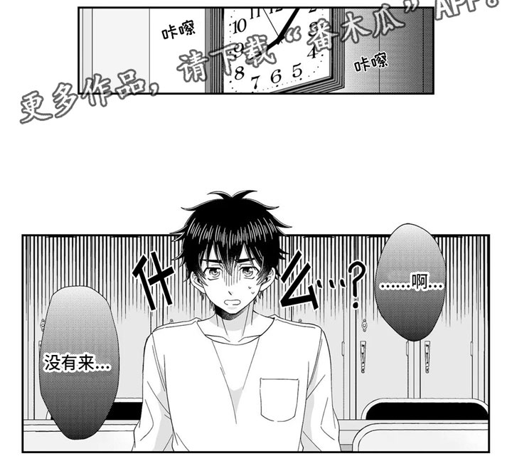 第17章：没有来8