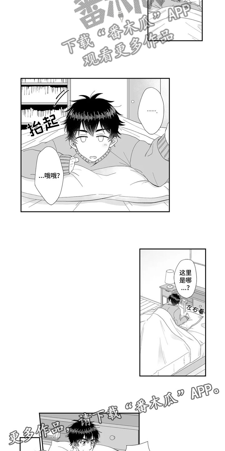 第12章：睡着8