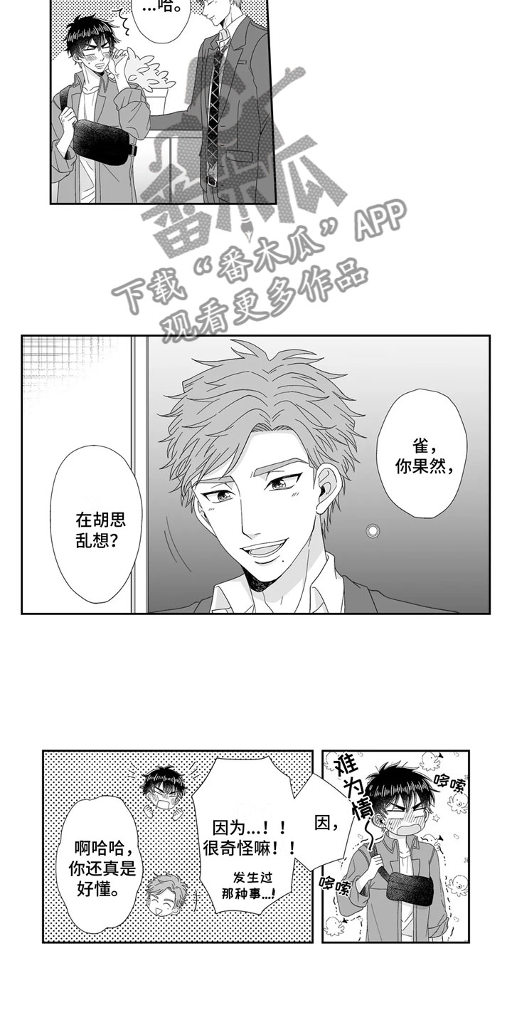 第9章：胡思乱想6