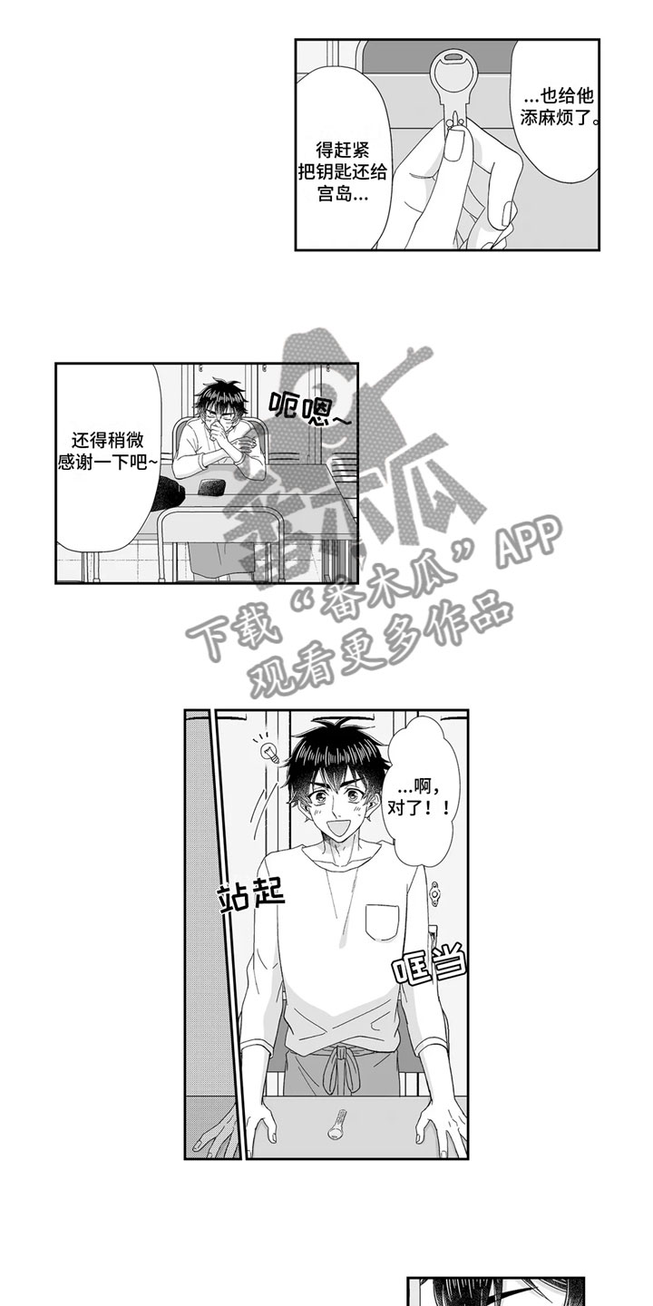 第13章：找到了9