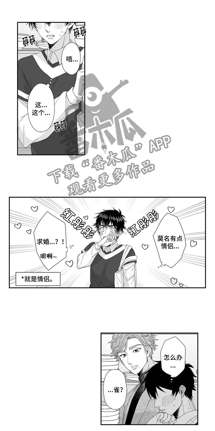 第25章：回家3