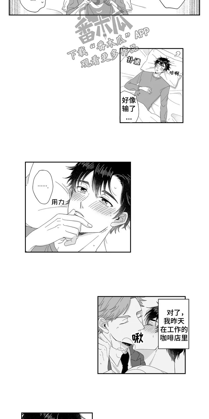 第5章：失误3