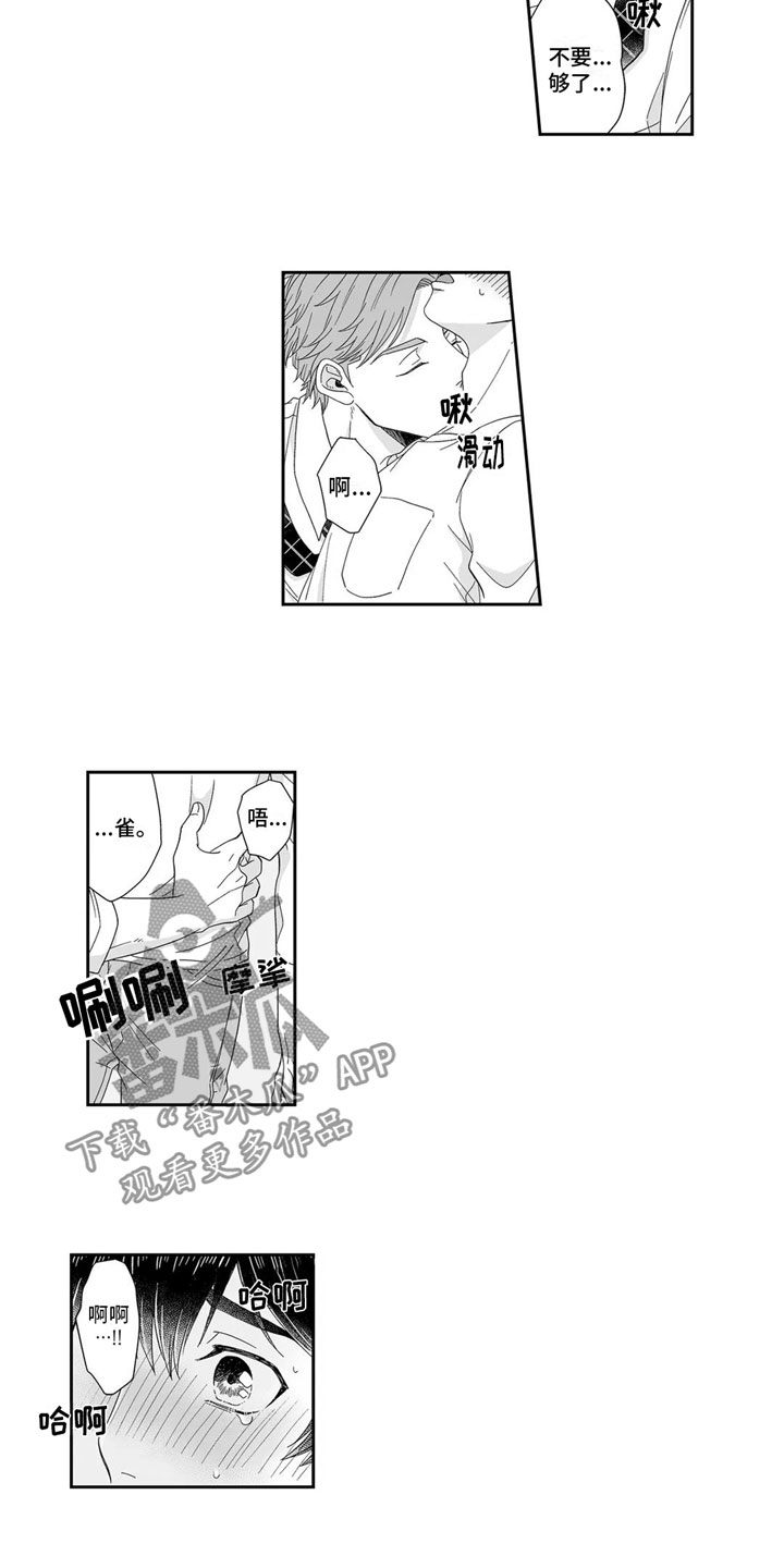 第7章：扯平6