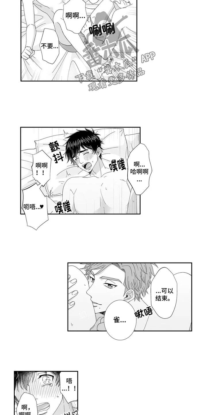 第22章：心意相通16