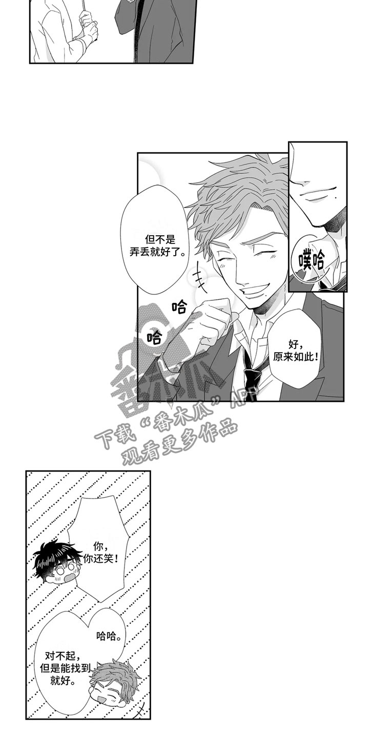 第14章：留下2