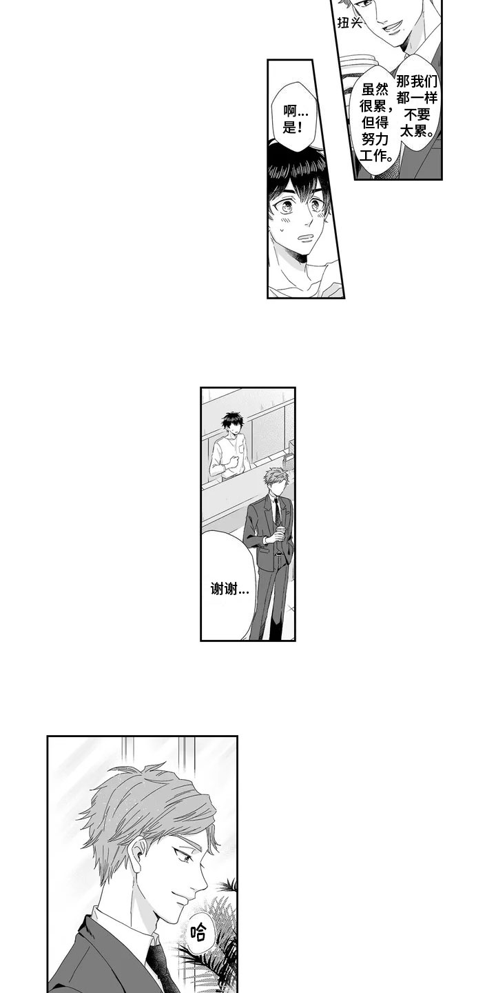 第3章：反捉弄9