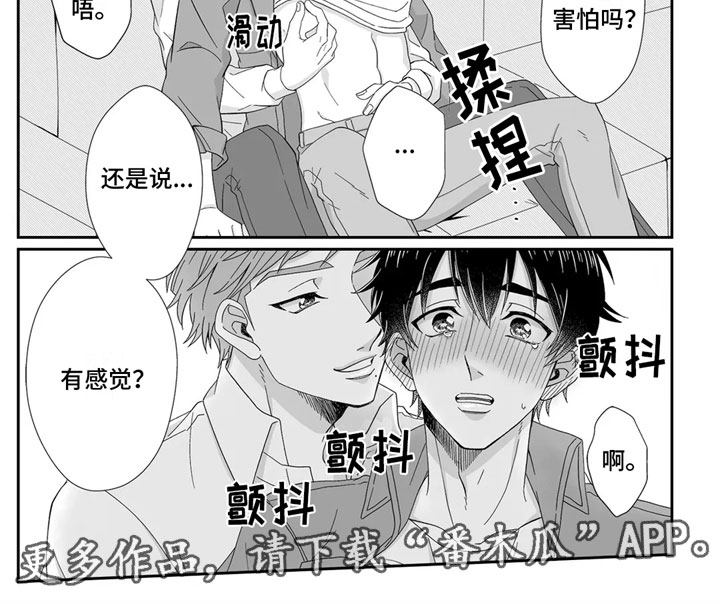 第10章：逐渐失控8