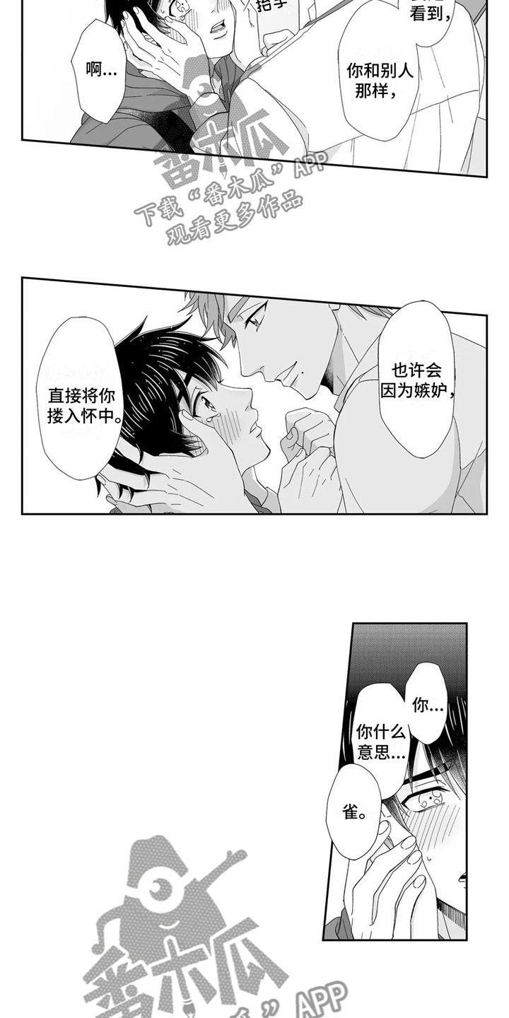 第21章：回应4