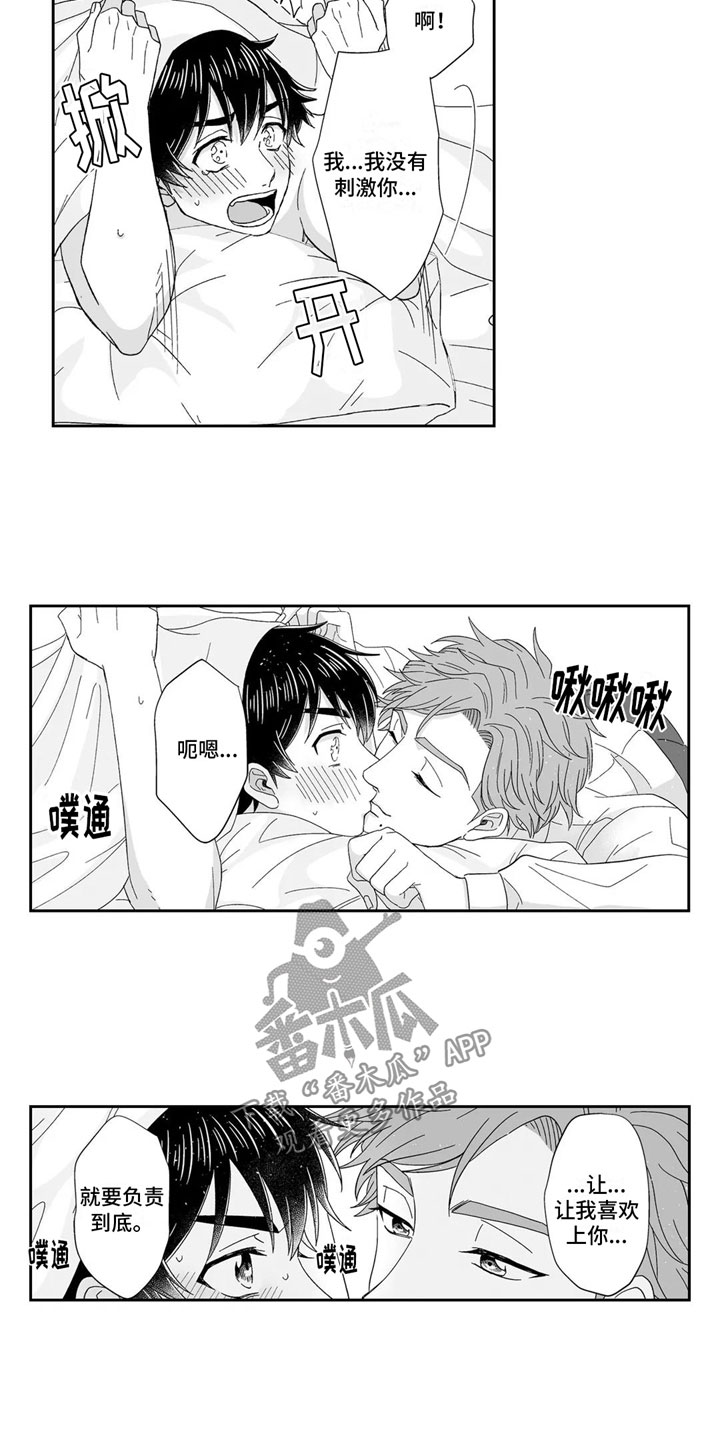第23章：心意相通约会15
