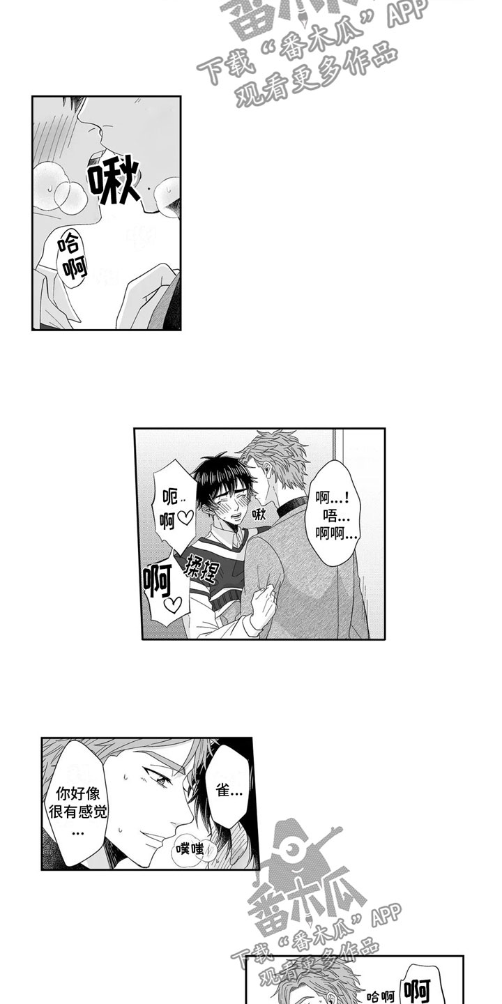 第25章：回家10