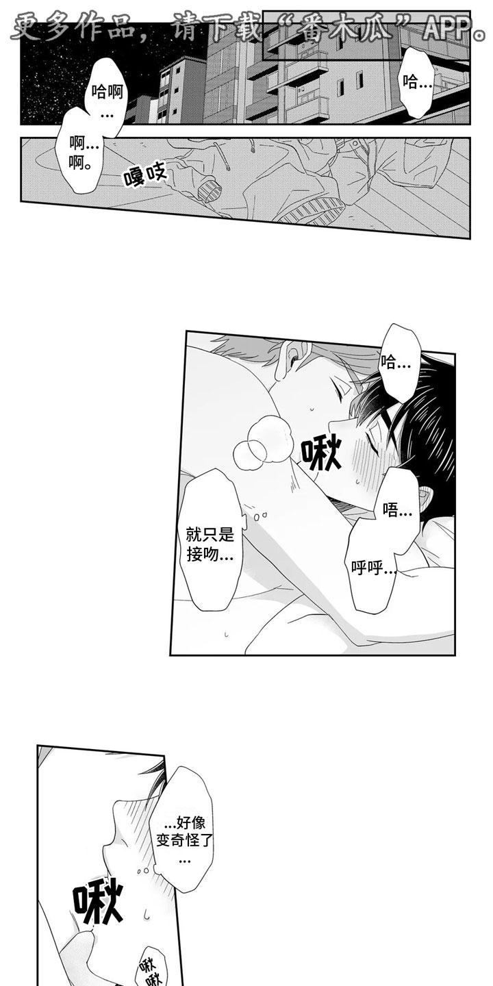 第22章：心意相通12