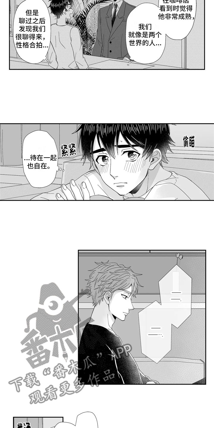 第15章：回想6