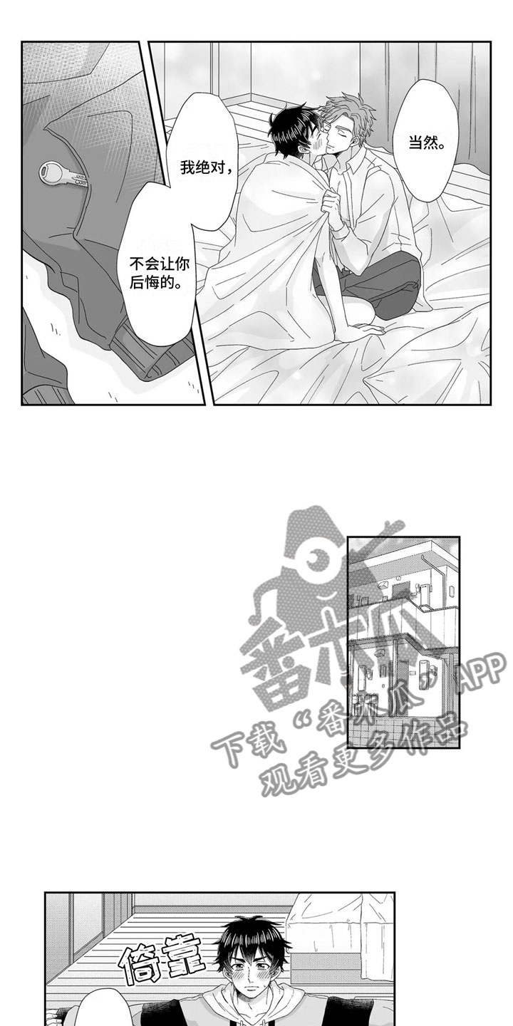 第23章：心意相通约会16