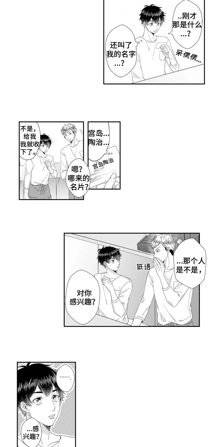第2章：捉弄4