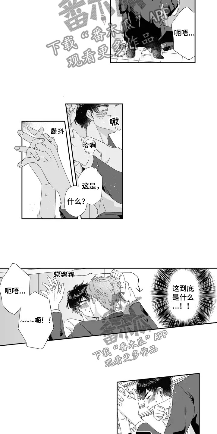第4章：打烊后8