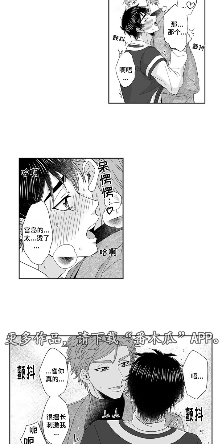 第25章：回家11