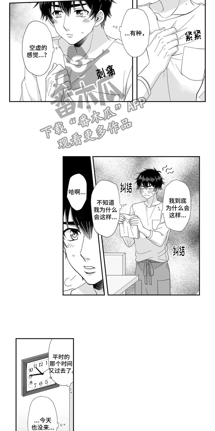 第18章：去找他6