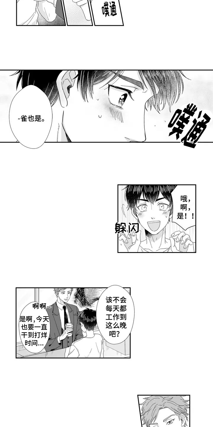 第3章：反捉弄8