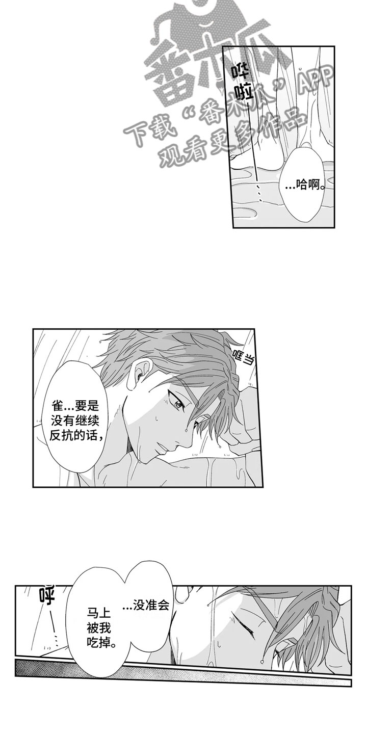 第12章：睡着2