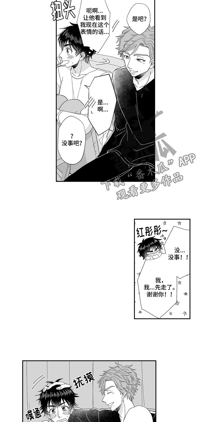 第16章：心动2
