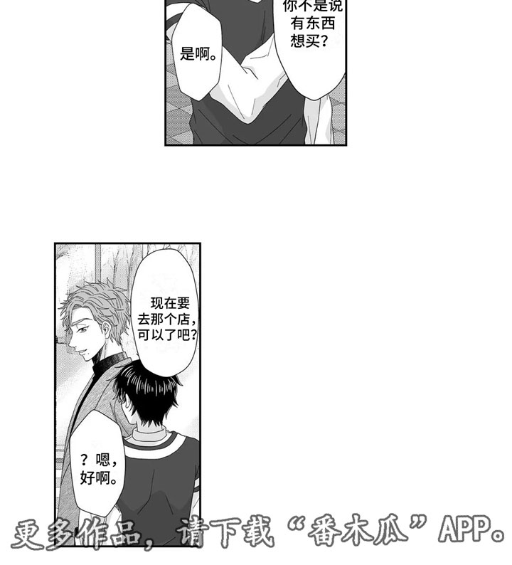 第24章：买东西9
