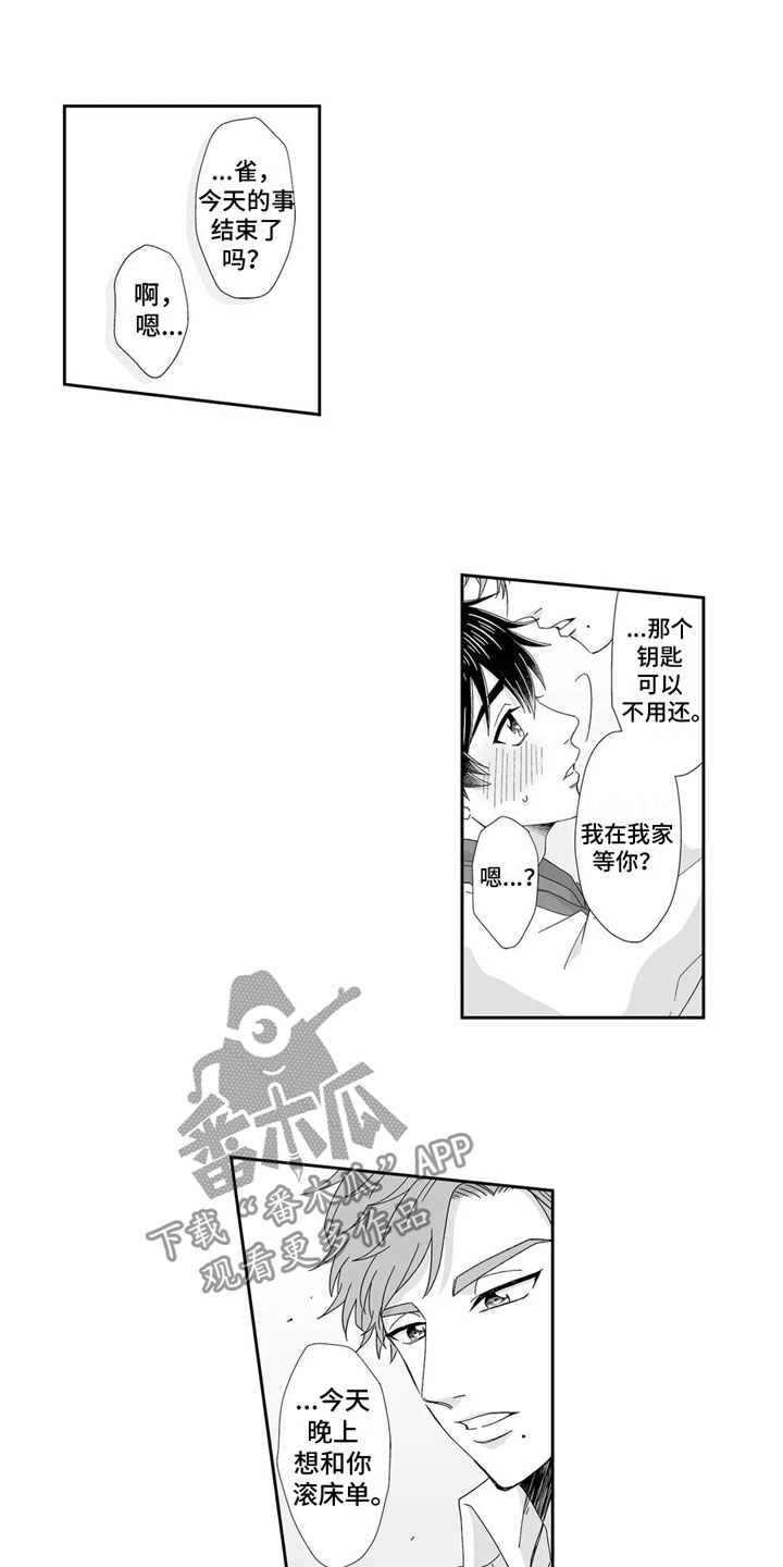 第21章：回应10