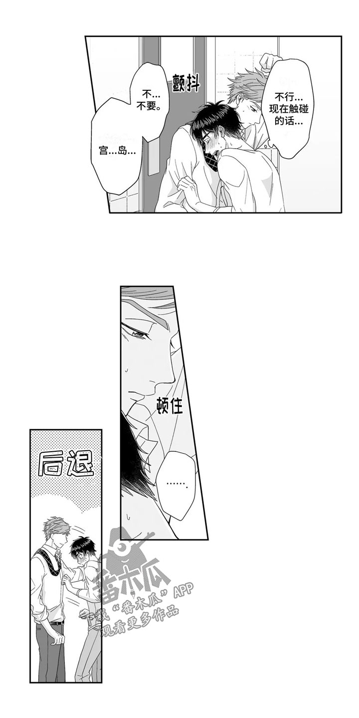 第7章：扯平7