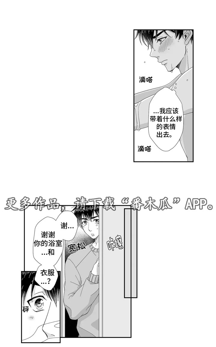 第11章：沉沦8
