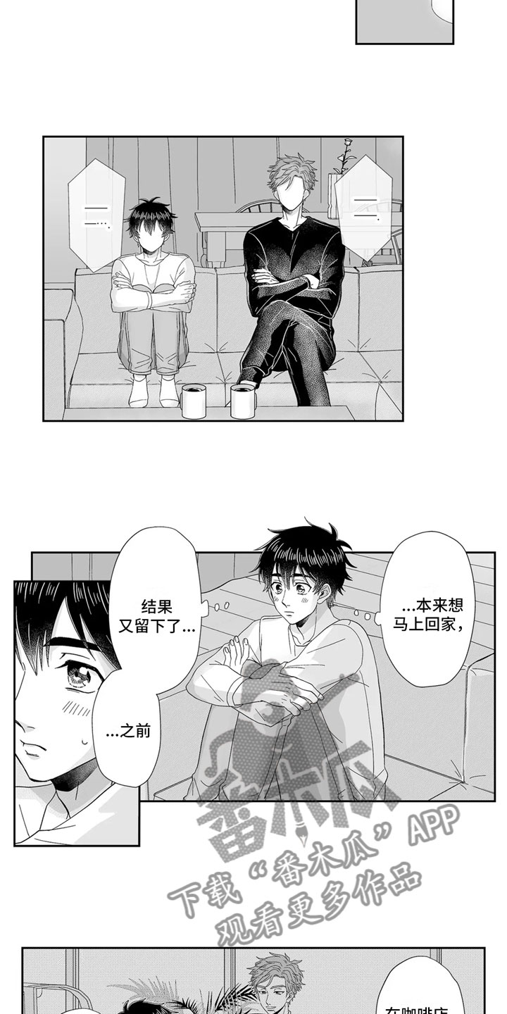 第15章：回想5