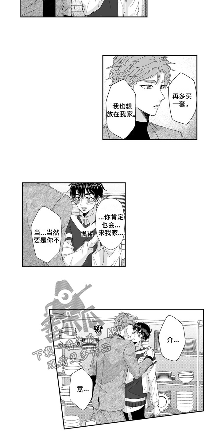 第25章：回家5
